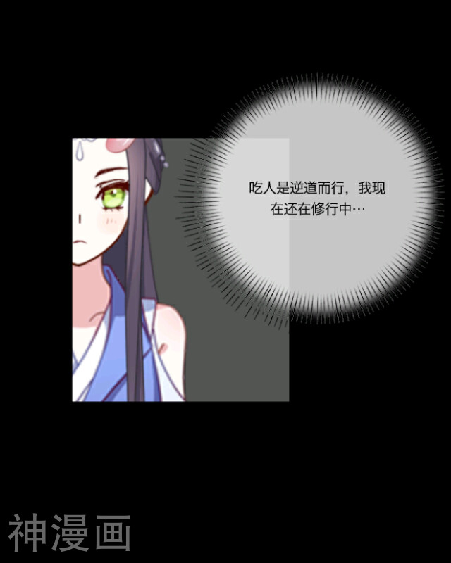 龙吟韩漫全集-第3话 难题无删减无遮挡章节图片 